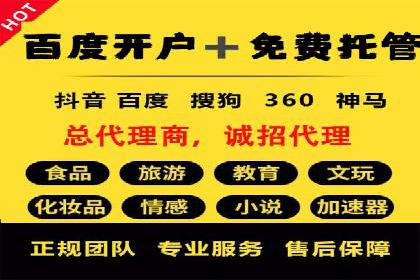 百度推广开户全攻略：从入门到精通